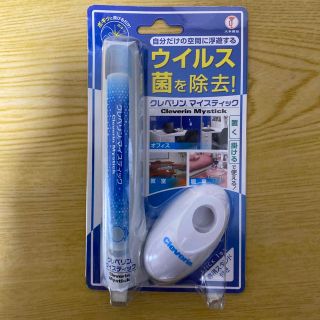 オオツカセイヤク(大塚製薬)のクレベリン　マイスティック(日用品/生活雑貨)