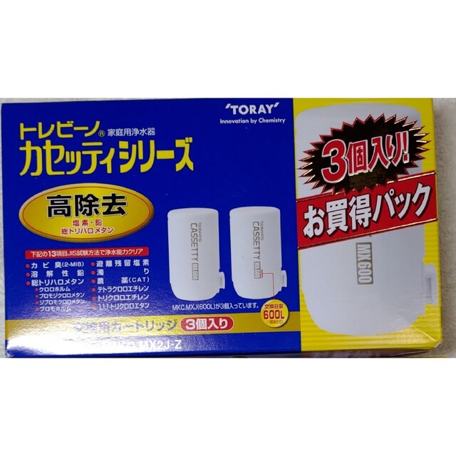 トレビーノ 浄水器 カセッティ交換用カートリッジ MKCMX2J-Z 3個入キッチン/食器