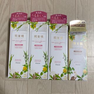 クラシエ(Kracie)の新品 肌美精 保湿化粧水 うるおい乳液 4本セット(化粧水/ローション)