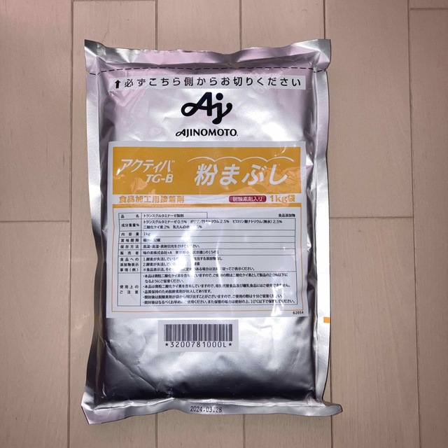 アクティバ TG-B 粉まぶし 1kg