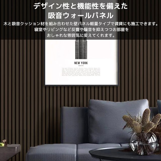 吸音パネル 吸音材 吸音ボード ウッドパネル 音響材 壁材 木製 WD-01BR