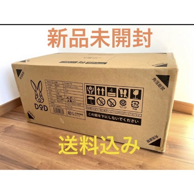 ラッピング不可】 新 【新品未開封】カマボコテント カマボコテント3M