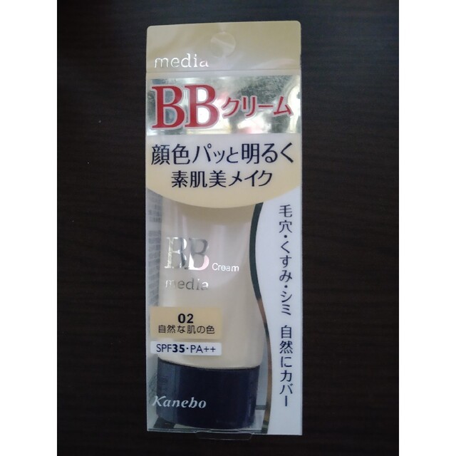 Kanebo(カネボウ)のカネボウ メディア BBクリーム 02 コスメ/美容のベースメイク/化粧品(BBクリーム)の商品写真