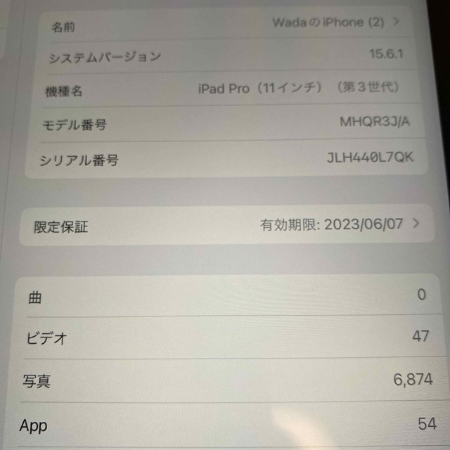 iPad(アイパッド)のアップル iPad Pro 11インチ 第3世代 WiFi 128GB スペース スマホ/家電/カメラのPC/タブレット(タブレット)の商品写真