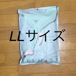 BELMISE ベルミス パジャマレギンススリーププラス(ルームウェア)