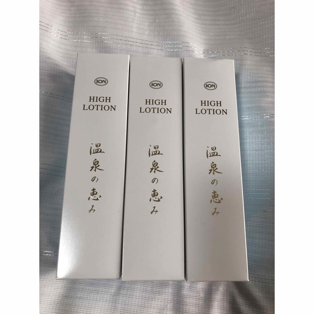 ※未開封品※ イオン化粧品　温泉の恵みハイローション　165ml×3本スキンケア/基礎化粧品