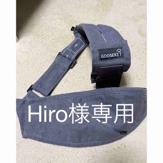 グスケット(GOOSEKET)のグスケット　正規品(抱っこひも/おんぶひも)