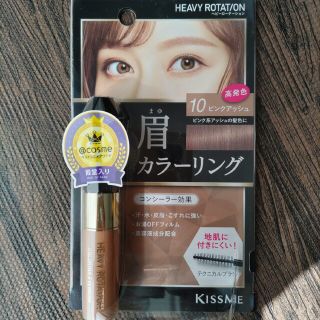 キスミーコスメチックス(Kiss Me)の☆さくらんぼ様専用商品☆(眉マスカラ)