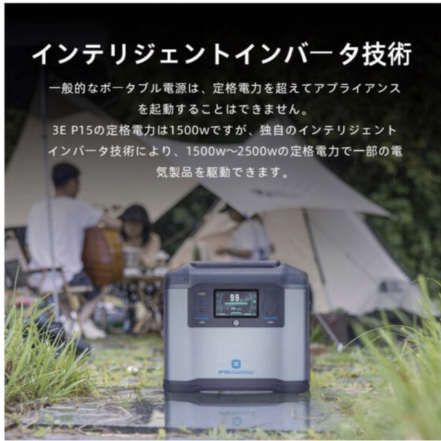 値下げ】3E ポータブル電源 P15 - novius-it.hu