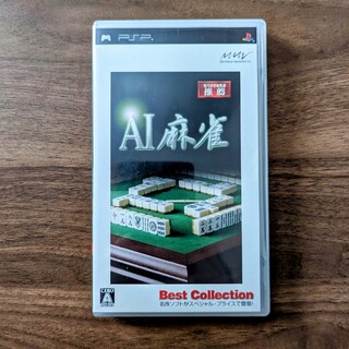 プレイステーションポータブル(PlayStation Portable)のAI麻雀（Best Collection） PSP(携帯用ゲームソフト)