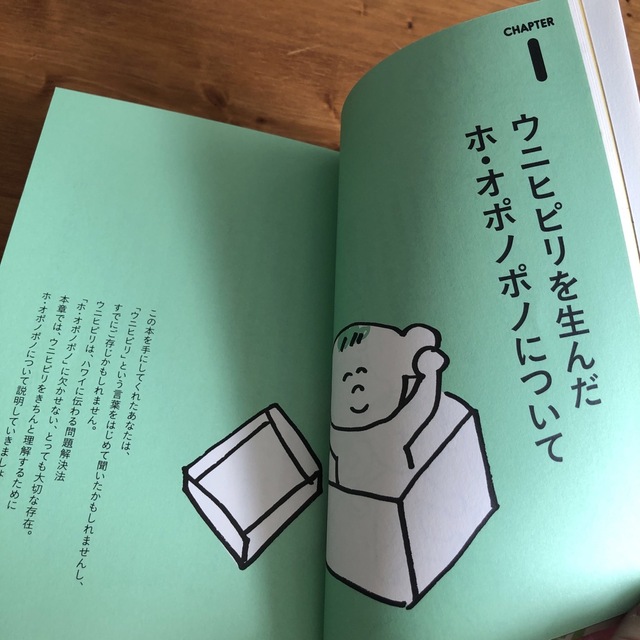 宝島社(タカラジマシャ)のはじめてのウニヒピリ Ｔｈａｎｋ　ｙｏｕ．Ｉ’ｍ　ｓｏｒｒｙ．Ｐｌｅａｓ エンタメ/ホビーの本(住まい/暮らし/子育て)の商品写真