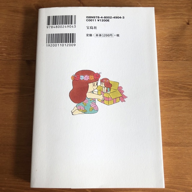 宝島社(タカラジマシャ)のはじめてのウニヒピリ Ｔｈａｎｋ　ｙｏｕ．Ｉ’ｍ　ｓｏｒｒｙ．Ｐｌｅａｓ エンタメ/ホビーの本(住まい/暮らし/子育て)の商品写真