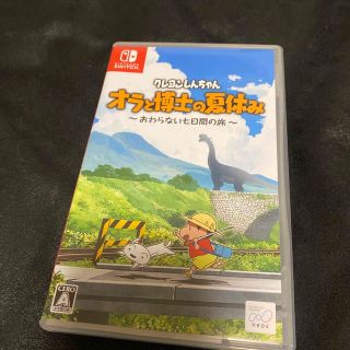 ニンテンドースイッチ(Nintendo Switch)のクレヨンしんちゃん「オラと博士の夏休み」～おわらない七日間の旅～ Switch(家庭用ゲームソフト)