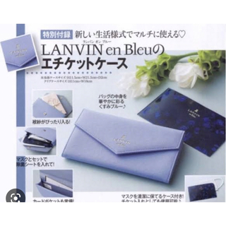ランバンオンブルー(LANVIN en Bleu)の新品未使用　ランバンオンブルー　エチケットケース(ポーチ)