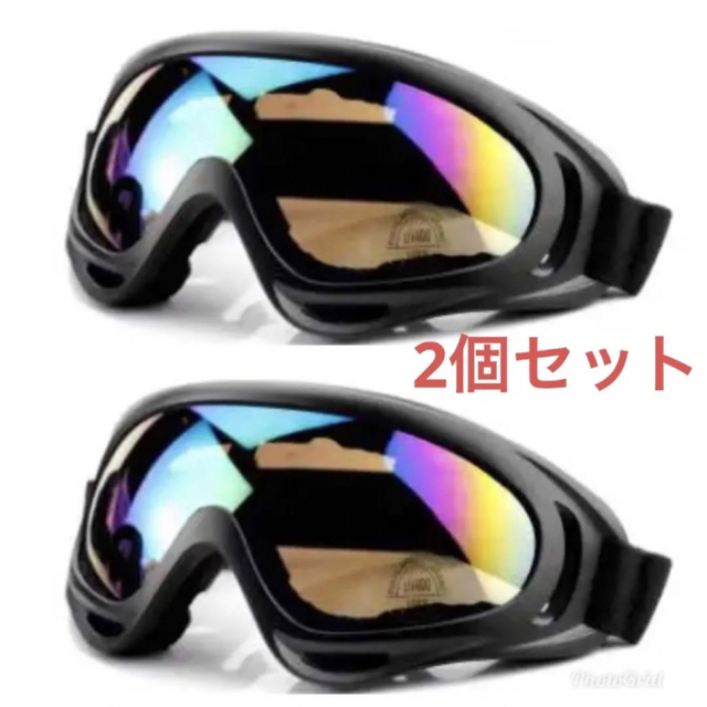 2個セット 新品 UV400 【UVカット】 ゴーグル スキー スノボー等 スポーツ/アウトドアのスノーボード(アクセサリー)の商品写真