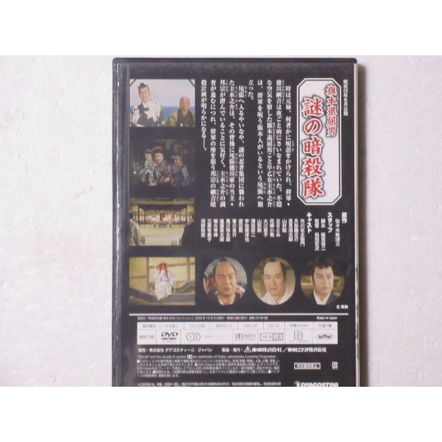 邦画DVD 旗本退屈男 謎の蛇姫屋敷 - 駿河屋