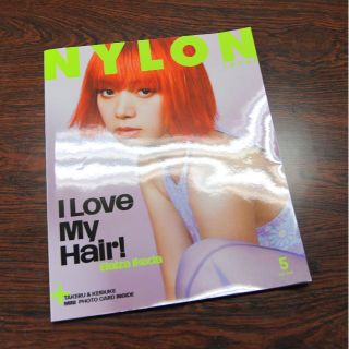 NYLON JAPAN 2020年５月号　佐藤健(ファッション)