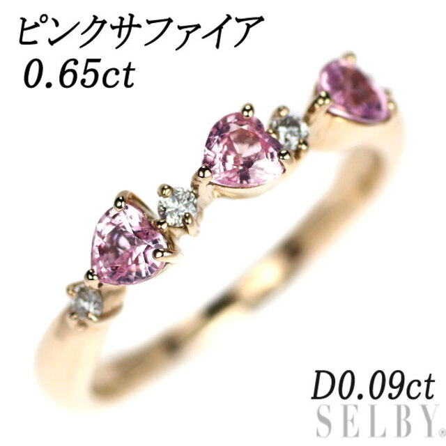 K18PG ピンク サファイア ダイヤモンド リング 0.65ct D0.09ct