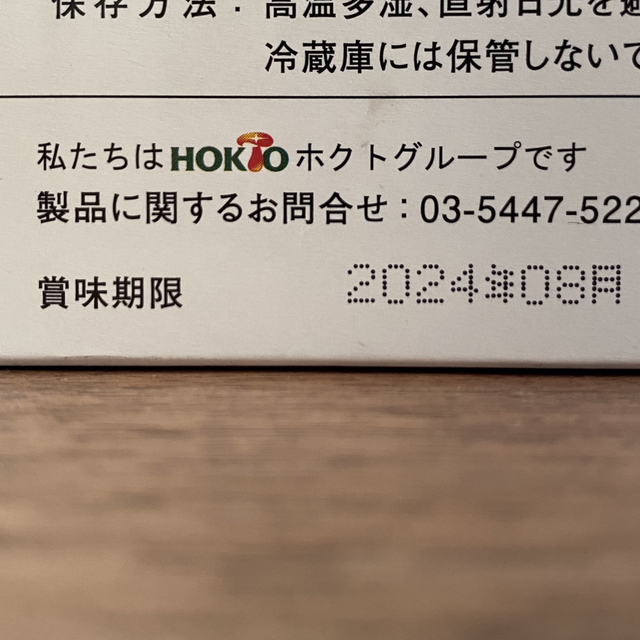 モエギナール 120粒 犬猫用【栄養補助食品】