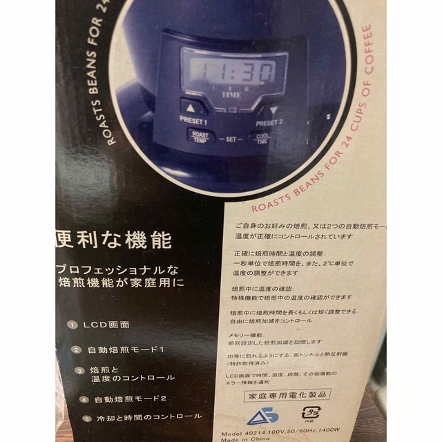 コーヒー　焙煎機　ジャンク　アイロースト　 i-roast 珈琲　iroast スマホ/家電/カメラの調理家電(調理機器)の商品写真