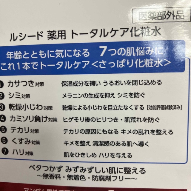 Mandom(マンダム)のルシード 薬用トータルケア化粧水(110ml) コスメ/美容のスキンケア/基礎化粧品(化粧水/ローション)の商品写真