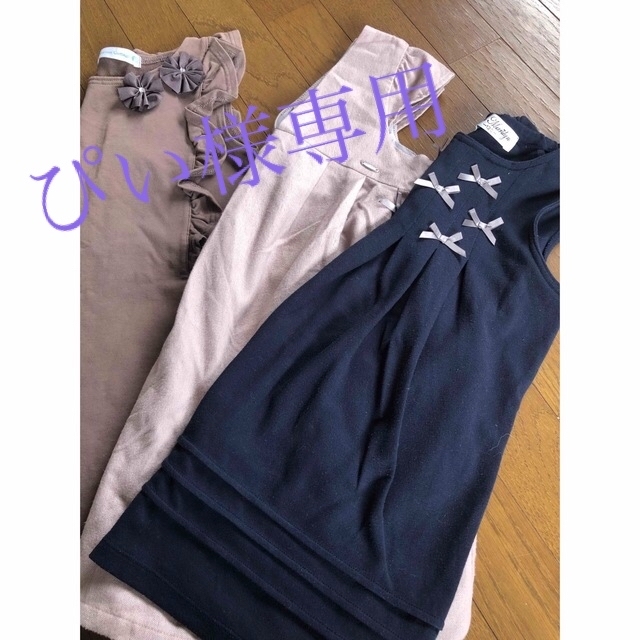 petit main(プティマイン)のpetit main他ワンピース3点　120cm キッズ/ベビー/マタニティのキッズ服女の子用(90cm~)(ワンピース)の商品写真