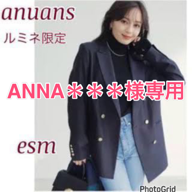 anuans   ダブルジャケット