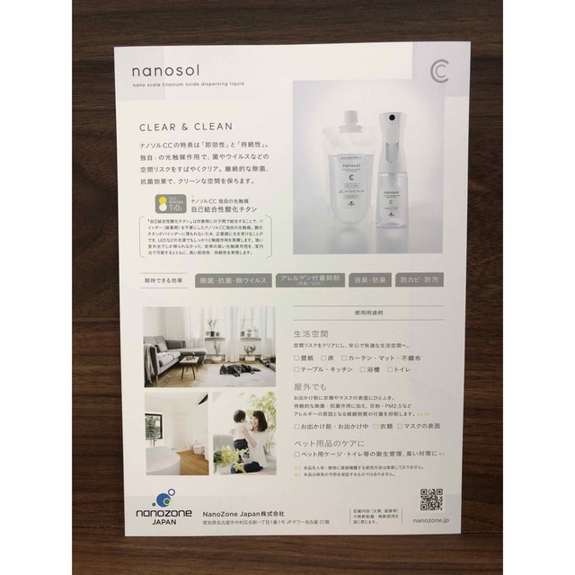 SALE2023】 ニカ様専用 ナノソルcc の通販 by でっくん's shop|ラクマ