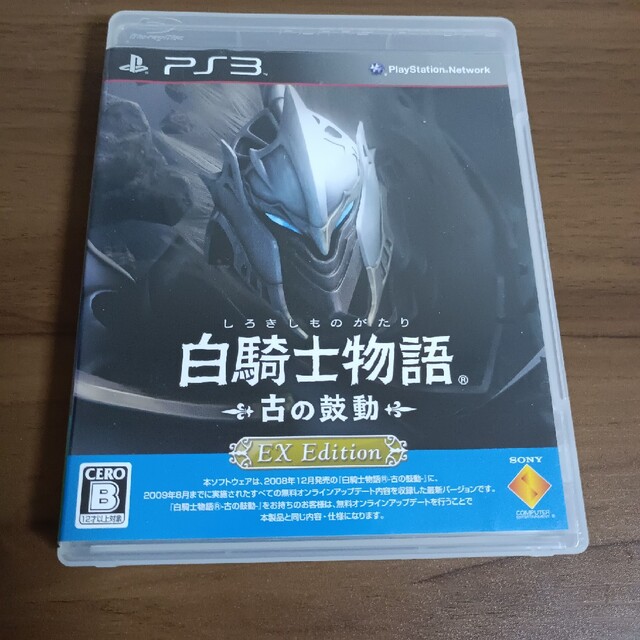 PlayStation3(プレイステーション3)のPS3　まとめ売り エンタメ/ホビーのゲームソフト/ゲーム機本体(家庭用ゲームソフト)の商品写真