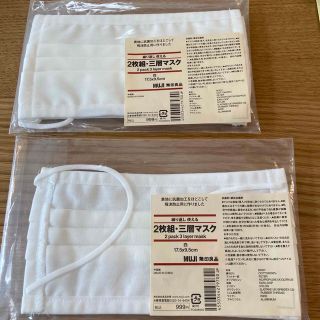 ムジルシリョウヒン(MUJI (無印良品))の無印良品　マスク3枚(日用品/生活雑貨)