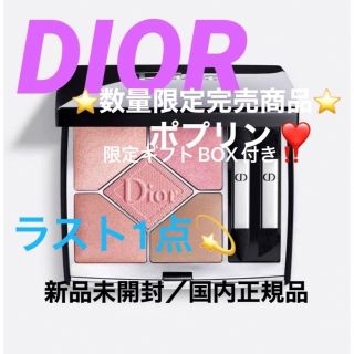 ディオール(Dior)のサンククルールクチュール/839ポプリン🎁❤️(アイシャドウ)