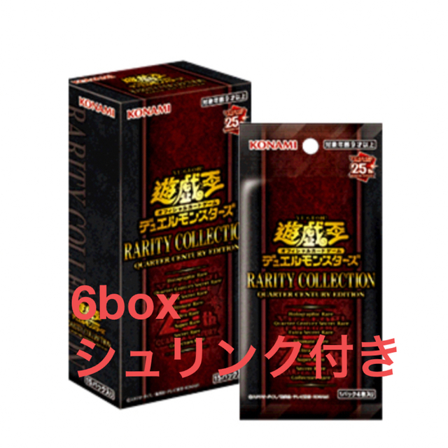 福袋 遊戯王 - 【シュリンク付き】遊戯王 RARITY COLLECTION 25th 6box