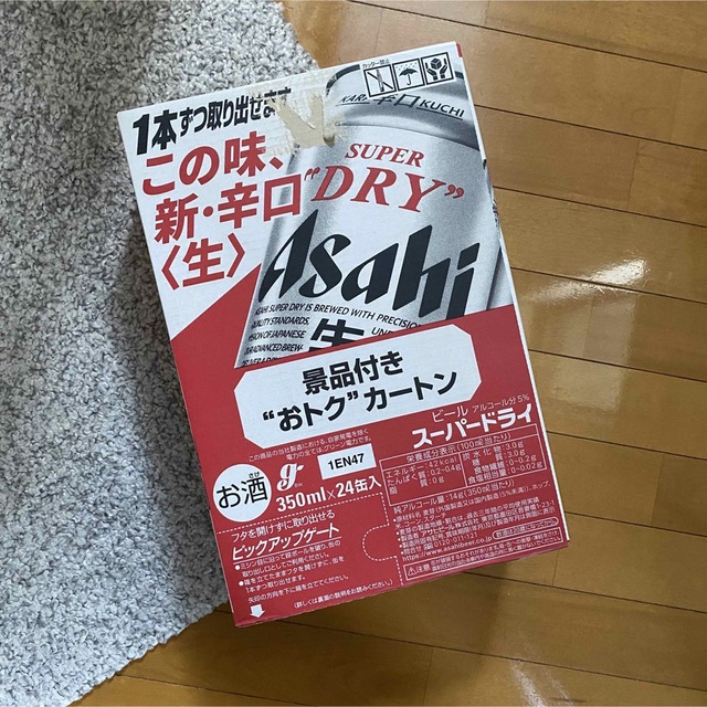 【ビール】アサヒ スーパードライ  ビール 350ml×24本