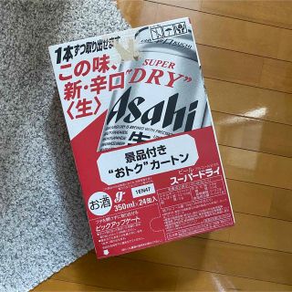 アサヒ(アサヒ)の【ビール】アサヒ スーパードライ  ビール 350ml×24本 (ビール)