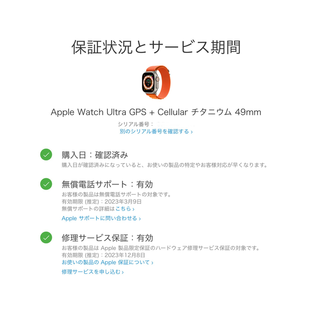 Apple Watch Ultra 49 チタニウム　MNHL3J/A