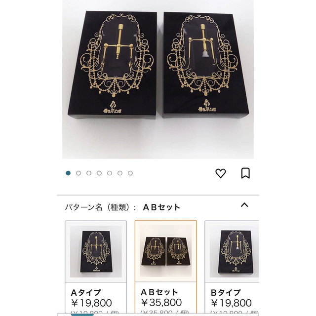 【新品未使用】巻き爪矯正　巻き爪クリップ（2つ入り） コスメ/美容のボディケア(フットケア)の商品写真