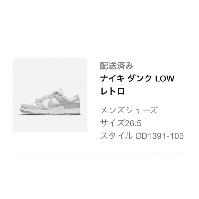 Nike Dunk Low "Grey Fog"