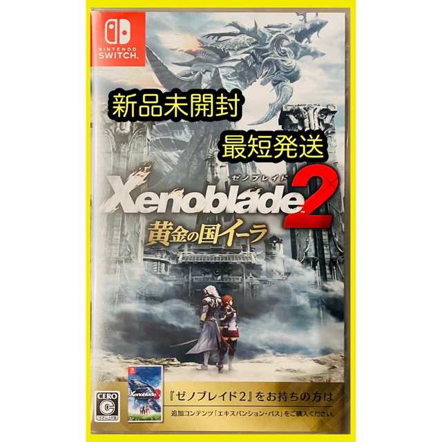 【新品未開封】ゼノブレイド2 黄金の国イーラ