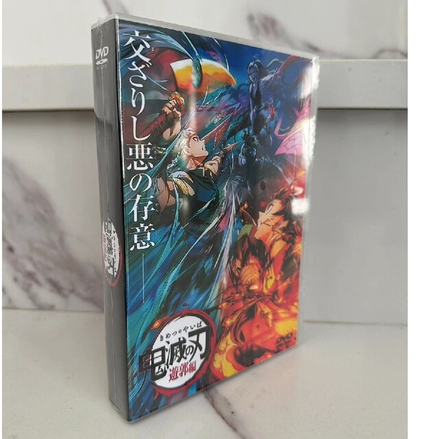 鬼滅の刃 遊郭編 DVD-BOX 全11話収録 アニメ コンパクトボックス
