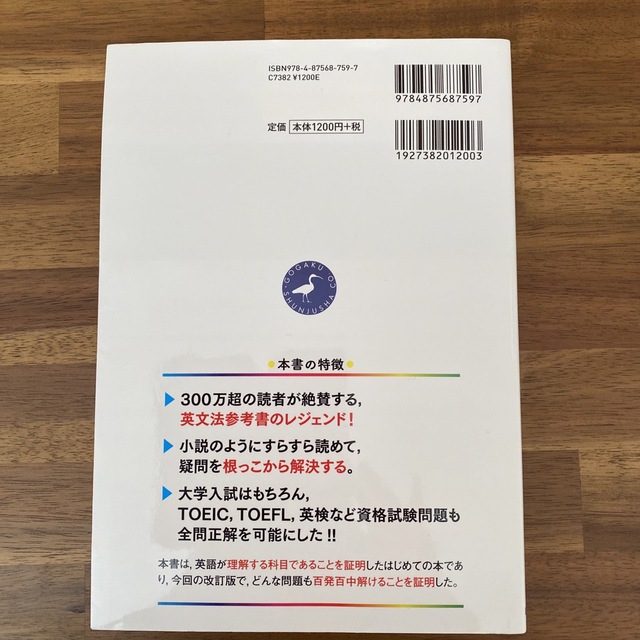 山口俊治　増補改訂版の通販　by　英文法講義の実況中継　２　よしまり｜ラクマ