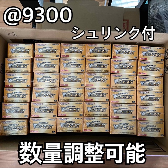 VSTAR ユニバース 10BOX シュリンク付き 新品未開封