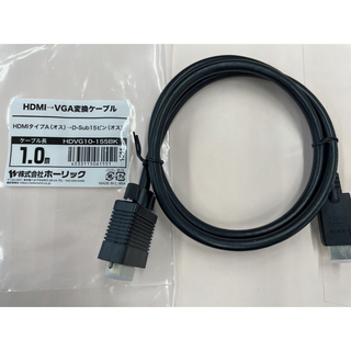 ホーリック HDMI→VGA変換ケーブル 1m HDMI to VGA HDVG(その他)