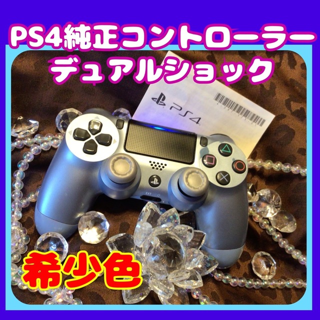 SONY PS4純正デュアルショックコントローラー チタンブルーの通販 by ...