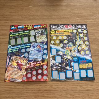 コロコロコミック　3月号　付録　銀はがし(その他)