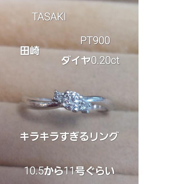 TASAKI(タサキ)のコメントお客様専用！ レディースのアクセサリー(リング(指輪))の商品写真