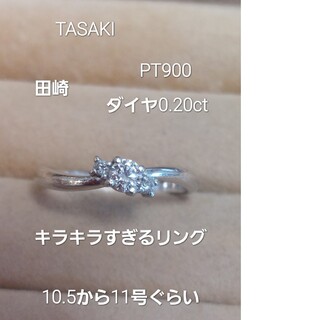 タサキ リング(指輪)の通販 900点以上 | TASAKIのレディースを買うなら 