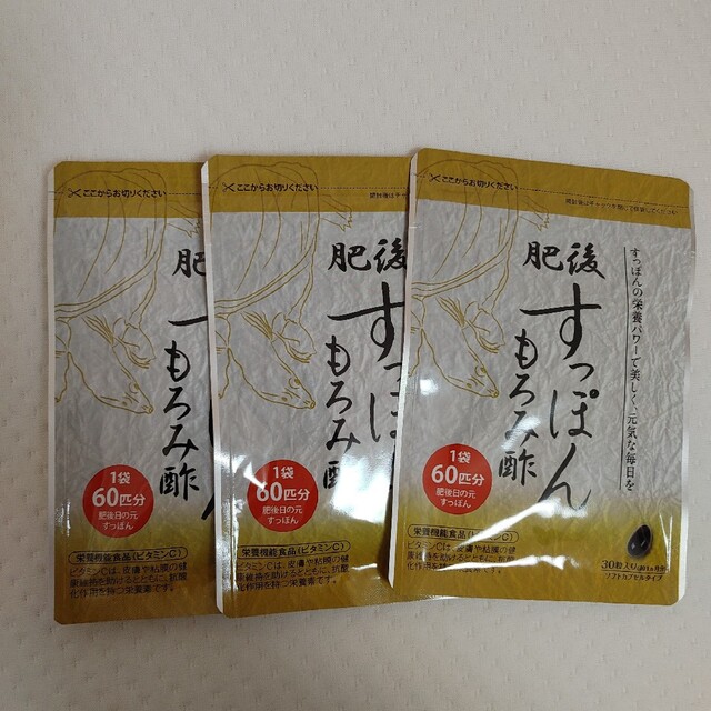 肥後すっぽんもろみ酢 4個セット
