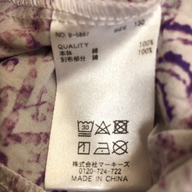 MARKEY'S(マーキーズ)の美品　マーキーズ 130 ワンピース キッズ/ベビー/マタニティのキッズ服女の子用(90cm~)(ワンピース)の商品写真