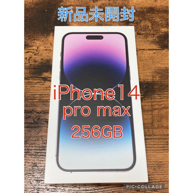 Apple(アップル)のiPhone14 pro max 256GB SIMフリー スマホ/家電/カメラのスマートフォン/携帯電話(スマートフォン本体)の商品写真