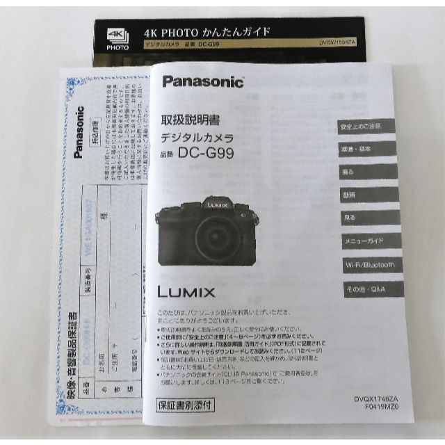 極美品　Panasonic LUMIX DC-G99 ボディ
